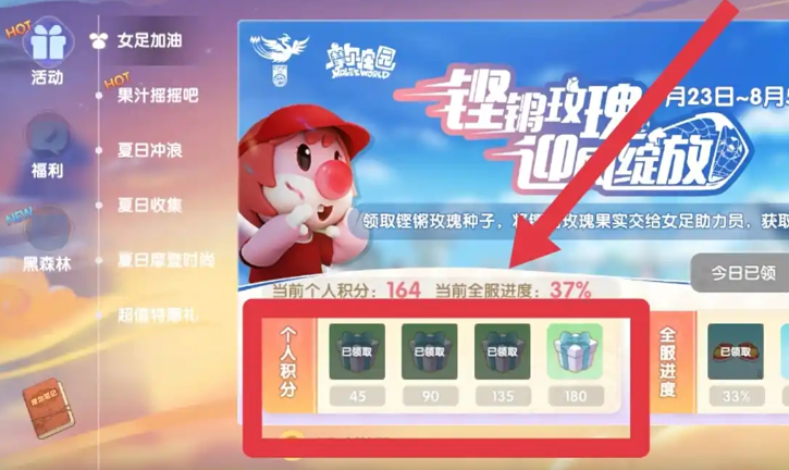 摩尔庄园怎么建球场