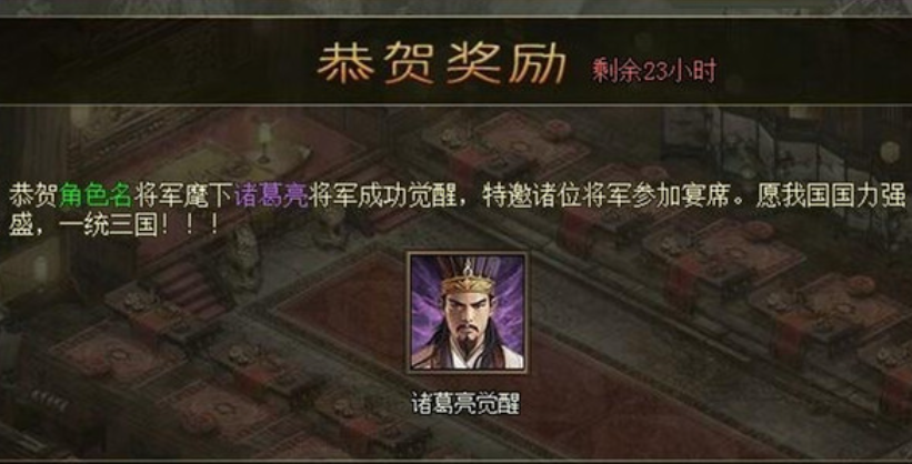 攻城掠地诸葛亮怎么软醒