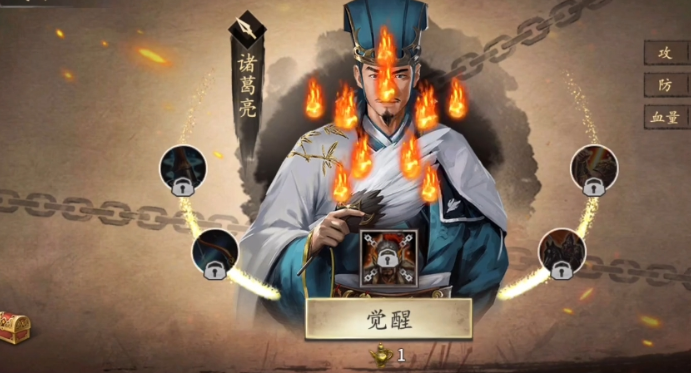 攻城掠地诸葛亮怎么软醒