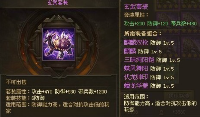 攻城掠地霸下怎么合成