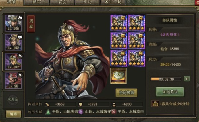 攻城掠地霸下怎么合成