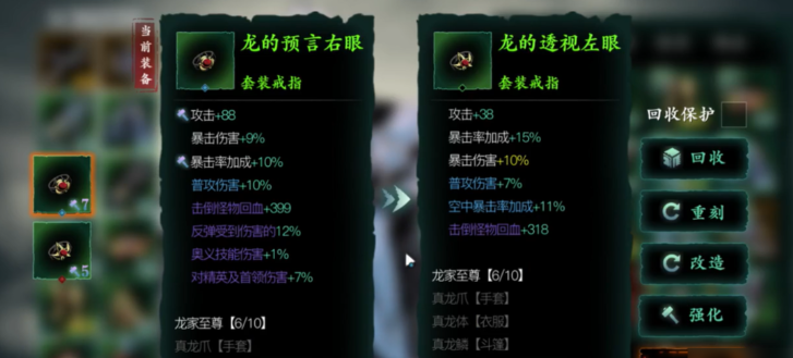 影之刃3龙家至尊套哪里刷