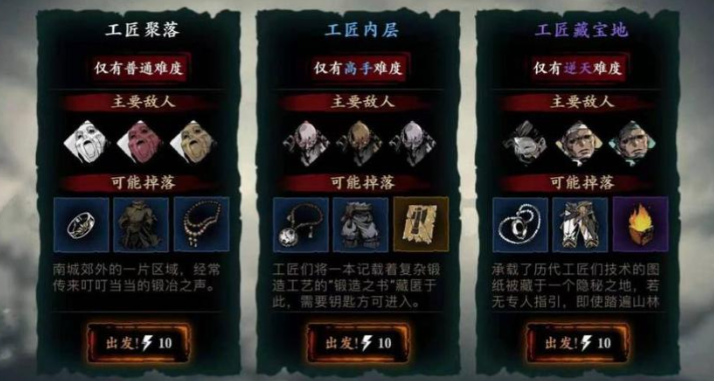 影之刃3龙家至尊套哪里刷