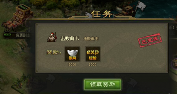 攻城掠地残破的权杖怎么完成