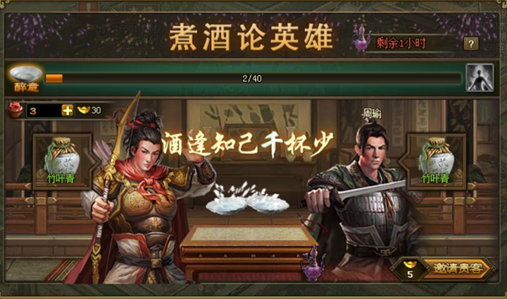 攻城掠地犒赏武将酒怎么得到