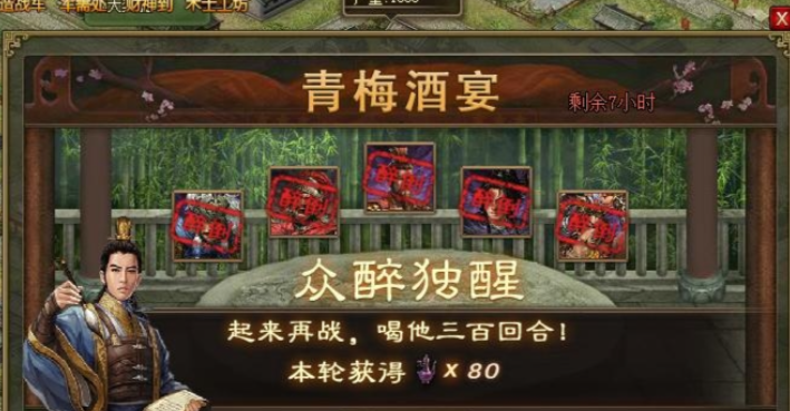 攻城掠地犒赏武将酒怎么得到