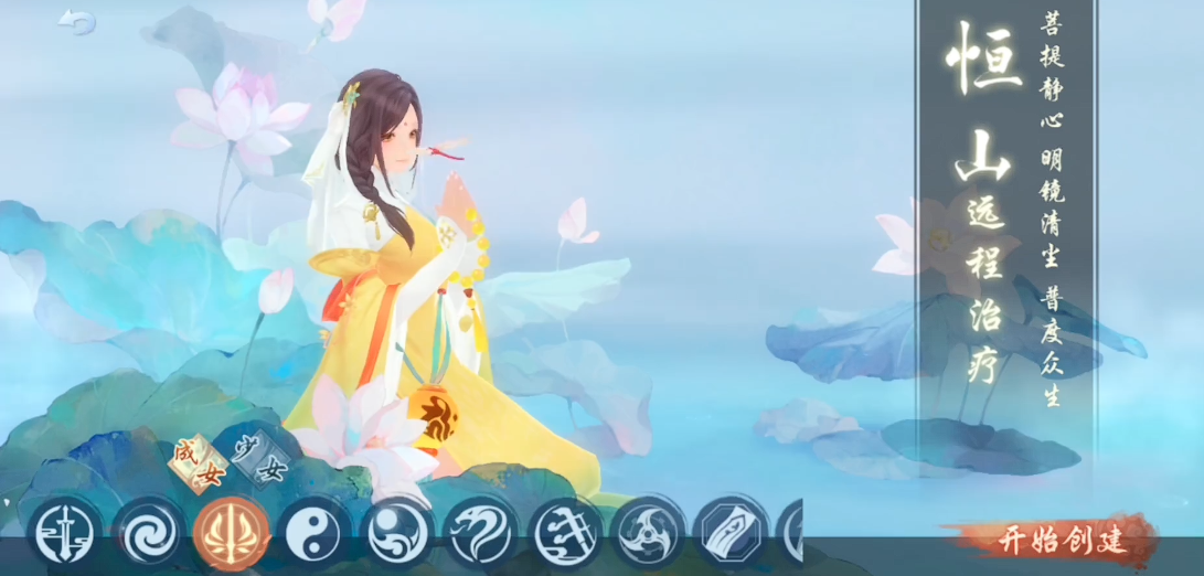新笑傲江湖如何选择门派