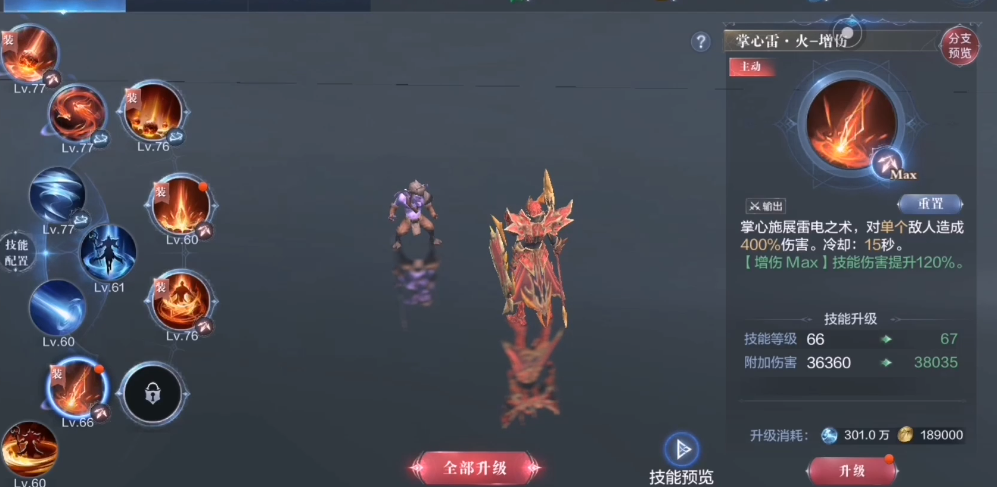 全民奇迹2法师技能带哪个