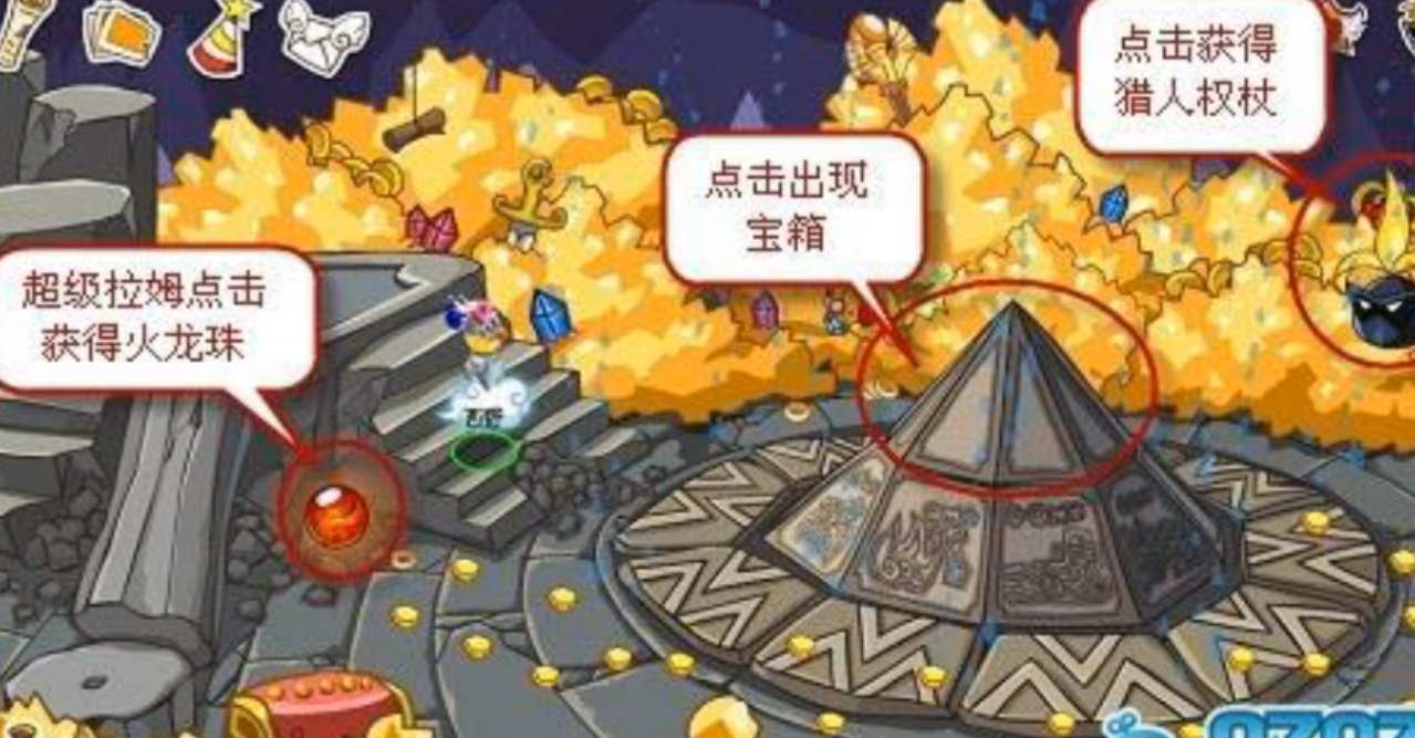 摩尔庄园火龙珠怎么获取