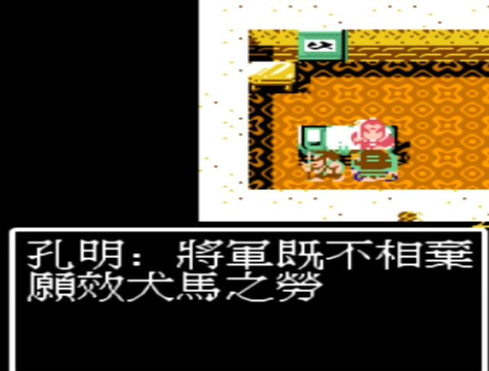 吞食天地怎么收诸葛