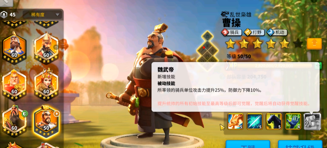 万国觉醒前期选什么英雄