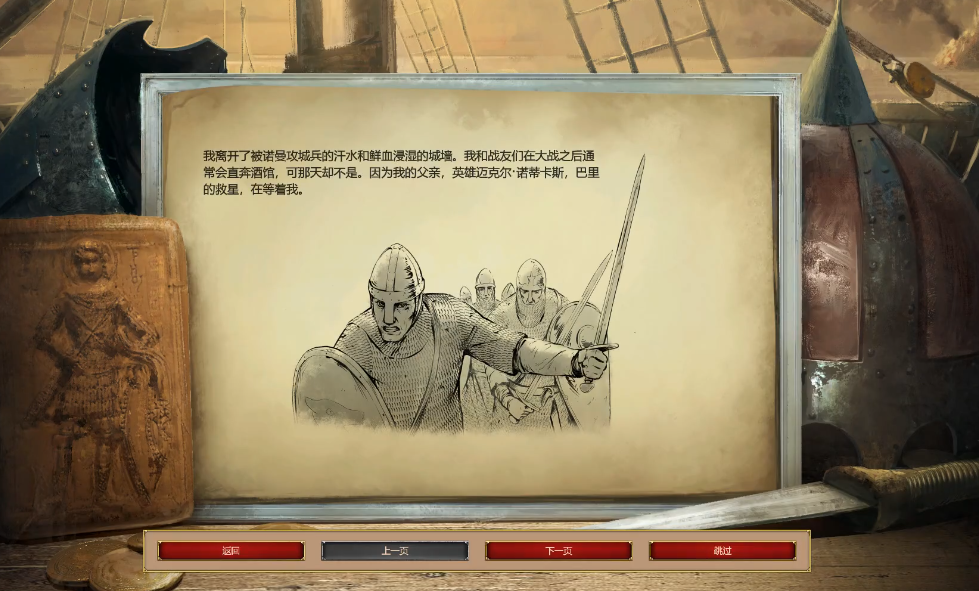 帝国时代2失落的帝国半怎么玩