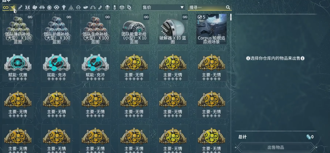 星际战甲怎么增加战甲槽位数量