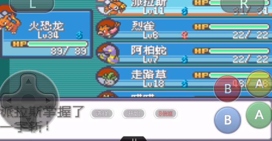 口袋妖怪火红一字斩在哪里