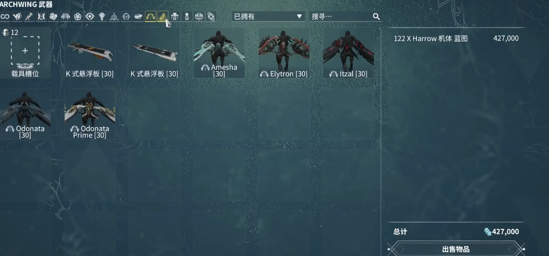 星际战甲怎么增加战甲槽位数量