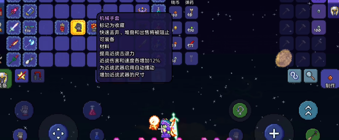 泰拉瑞亚最好配件怎么做