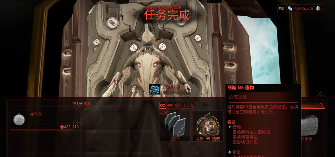 星际战甲稀有遗物怎么获得