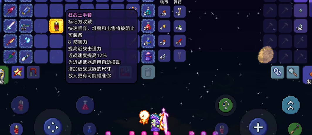 泰拉瑞亚最好配件怎么做