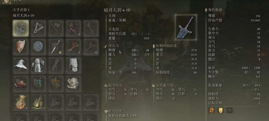 艾尔登法环怎么玩