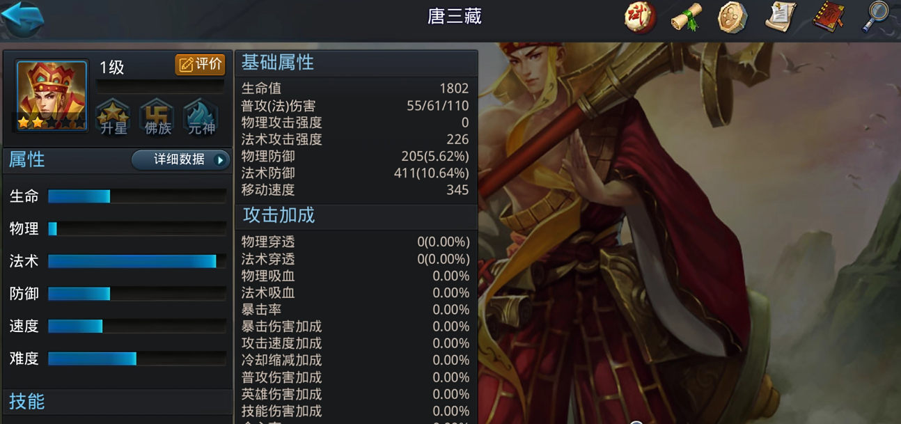 乱斗西游2仙缘是什么
