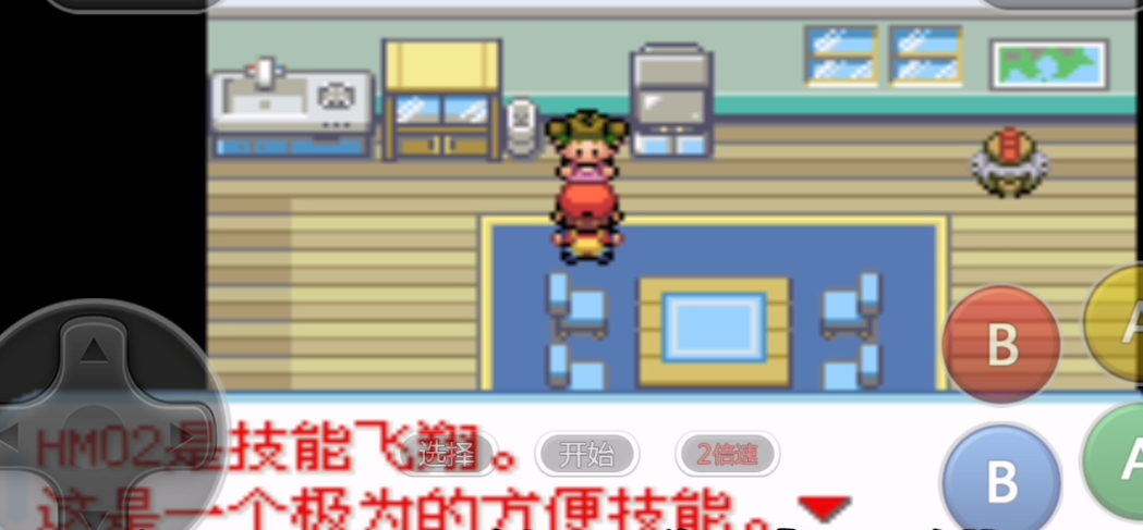 口袋妖怪火红飞翔在哪里获得