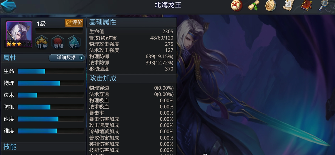 乱斗西游2仙缘是什么