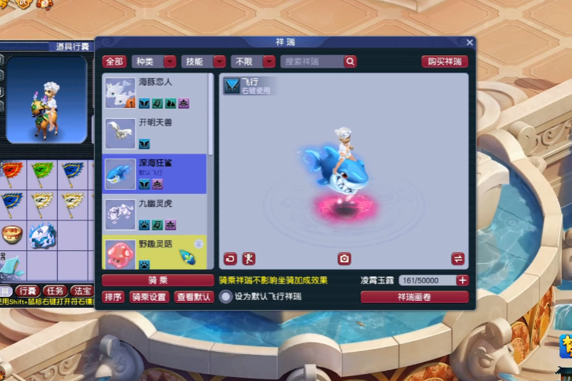 梦幻西游鲨鱼祥瑞有什么用