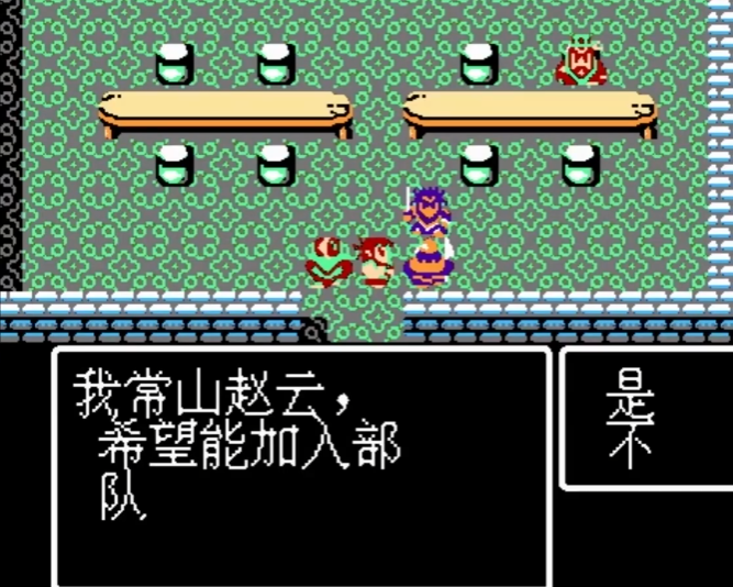 吞食天地1赵云怎么收
