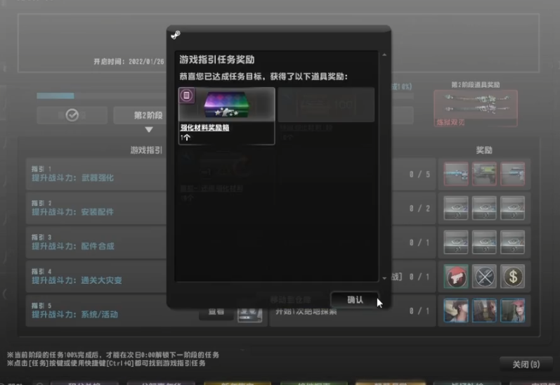 反恐精英指引任务第二阶段怎么做