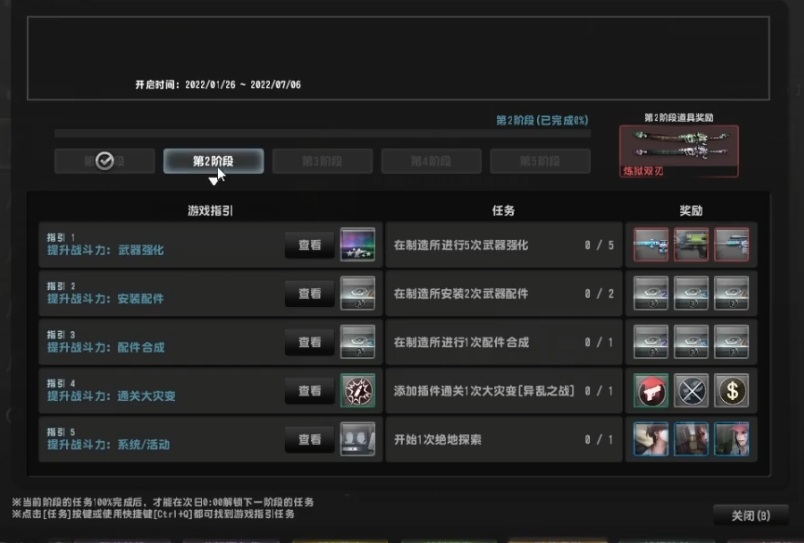 反恐精英指引任务第二阶段怎么做
