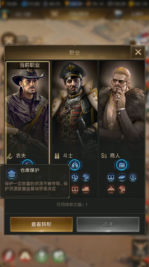 守望黎明氪金玩法