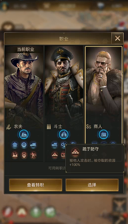 守望黎明氪金玩法