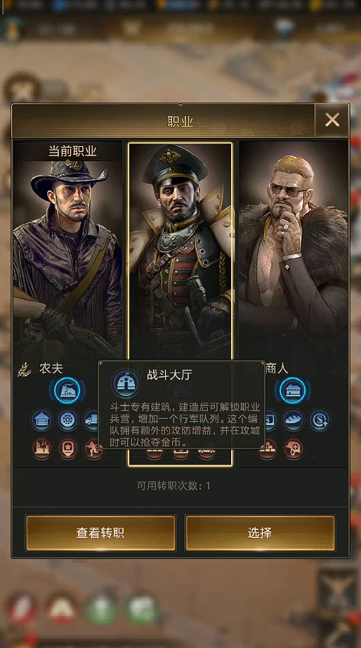 守望黎明氪金玩法