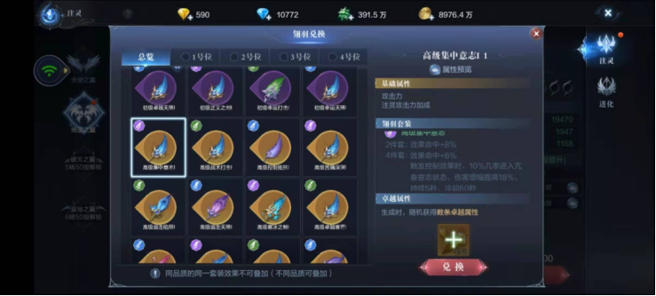 全民奇迹2法师羽毛怎么带 全民奇迹2法师羽毛怎么带