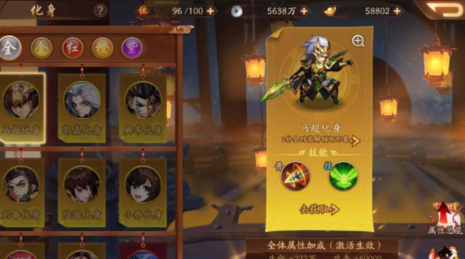 少年三国志2化身符怎么用