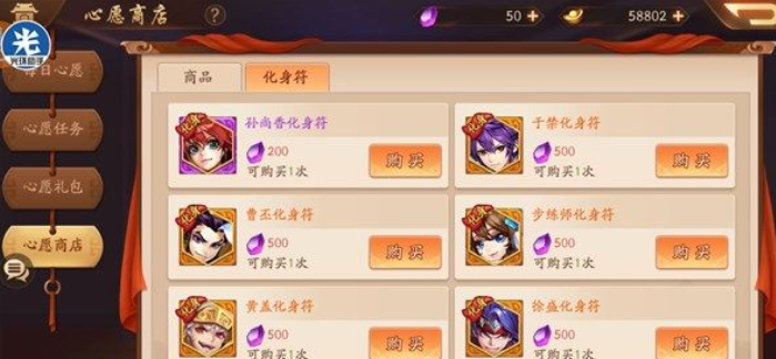 少年三国志2化身符怎么用
