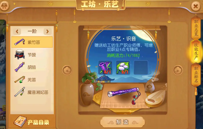 梦幻西游手游赚金币玩什么职业