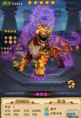 少年三国志极限吴国用什么宠物