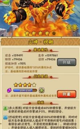 少年三国志极限吴国用什么宠物