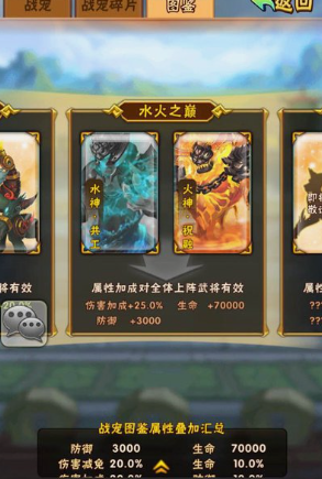 少年三国志极限吴国用什么宠物