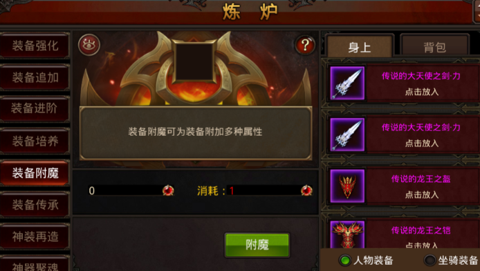 全民奇迹怎么弄12阶装备