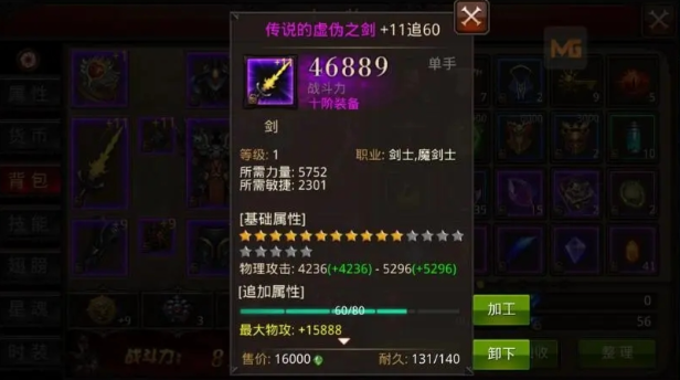 全民奇迹怎么弄12阶装备