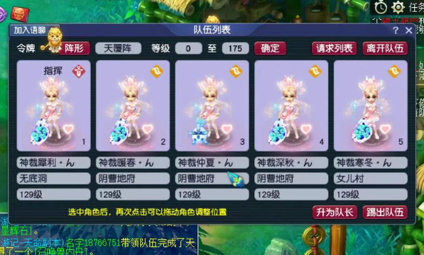 梦幻西游五开抓鬼用什么角色