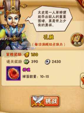 少年三国志打叛军什么战马