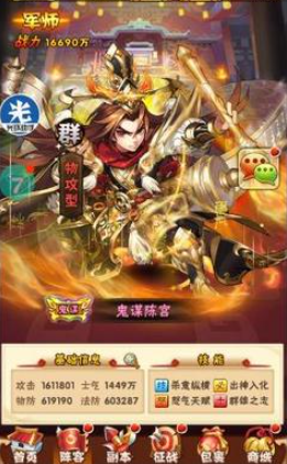 少年三国志哪些武将好