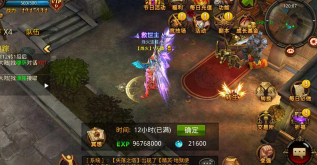 全民奇迹怎么刷功力