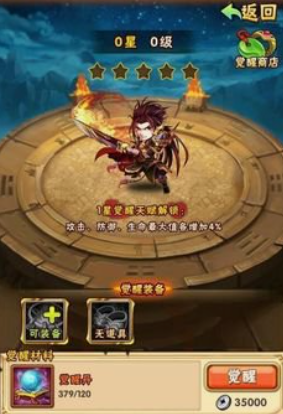 少年三国志攻击力怎么提升