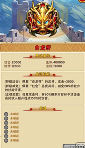 少年三国志攻击力怎么提升