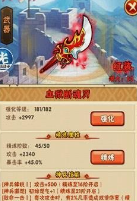 少年三国志攻击力怎么提升