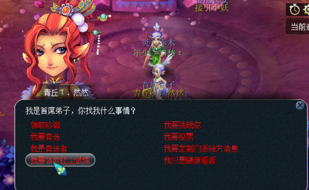 梦幻西游红尘试炼55级选什么